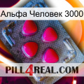 Альфа Человек 3000 13